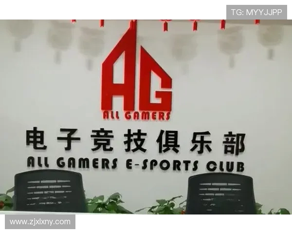 AG电子竞技俱乐部全面崛起引领中国电竞新时代的发展潮流