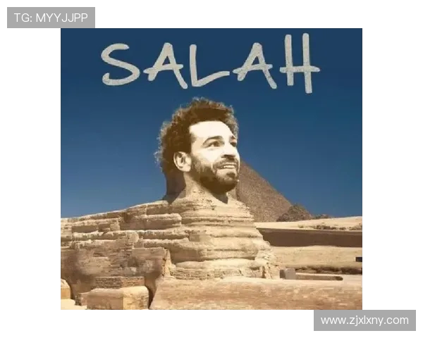 穆罕默德·萨拉赫：从埃及草根到世界足坛顶尖巨星的传奇之路