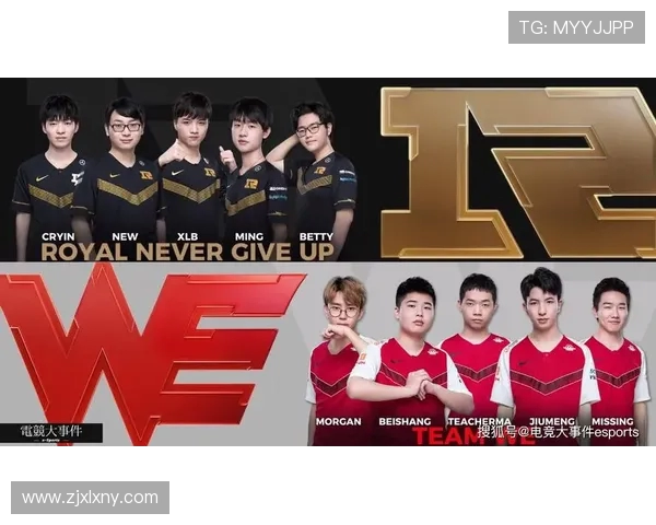 RNG鏖战WE巅峰对决燃爆赛场再掀英雄联盟激情风暴